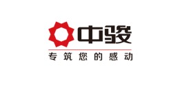 中駿